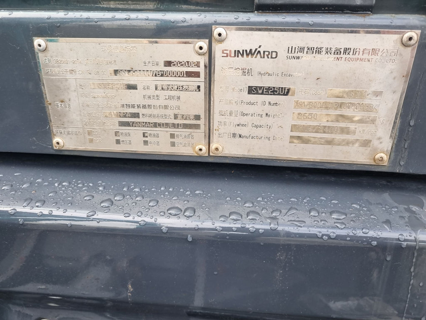 Sunward SWE25UF 2.5 Ton Digger