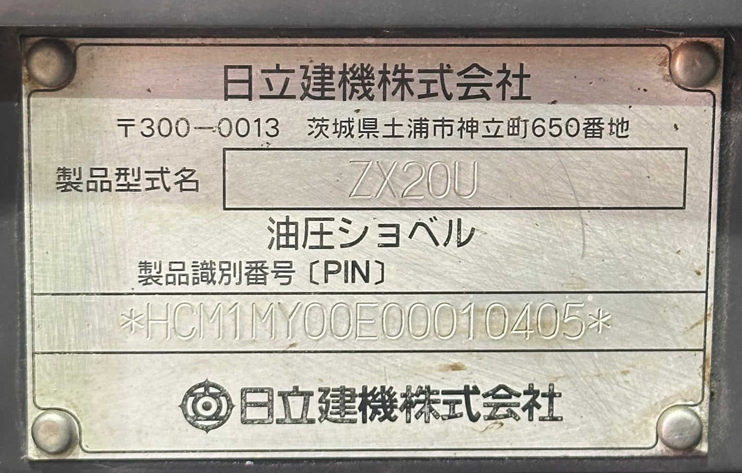 Hitachi Zaxis 20U, 2 Ton Digger