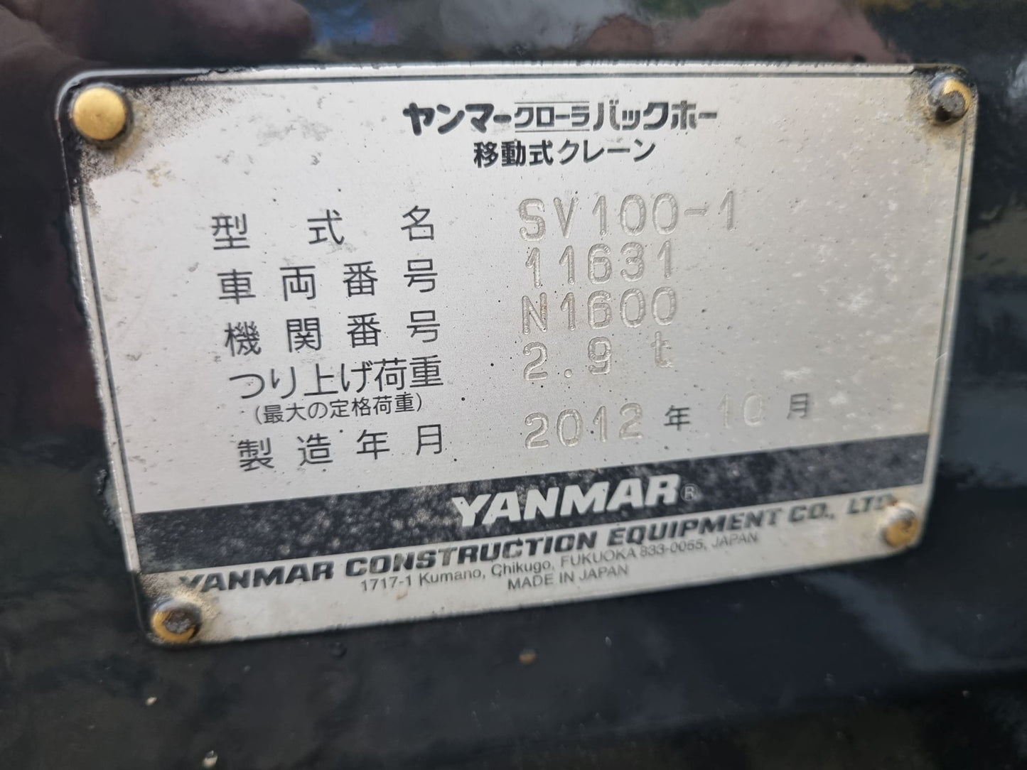 Yanmar SV100 2012, 10t Digger