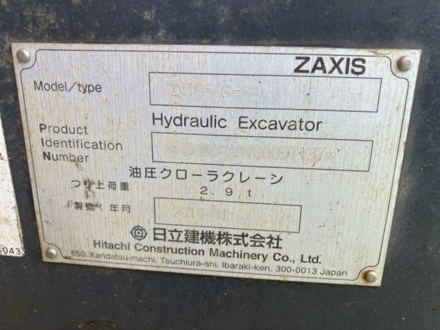 2016 Hitachi ZX135US-5B Excavator