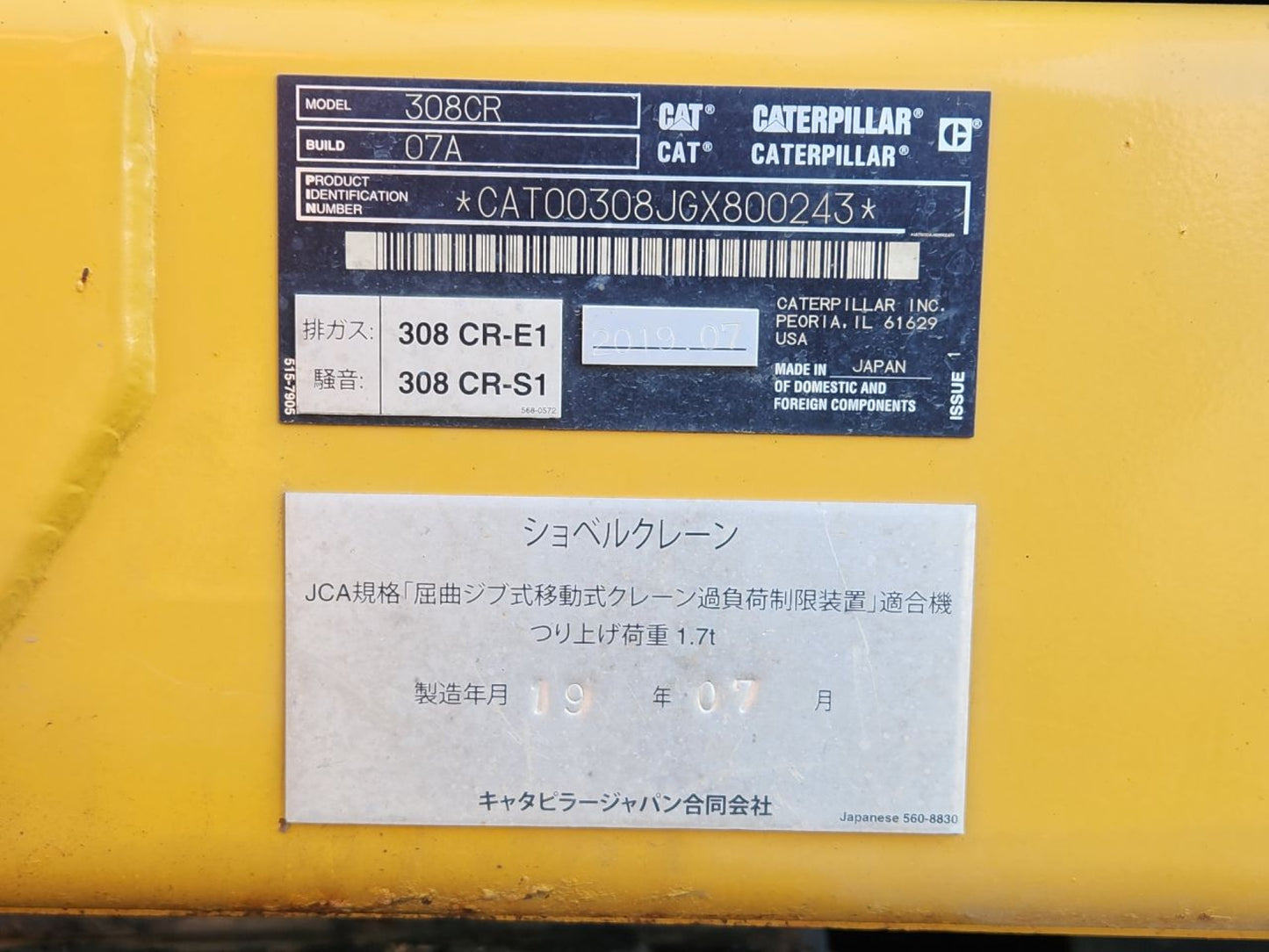 2019 Caterpillar 308CR Excavator