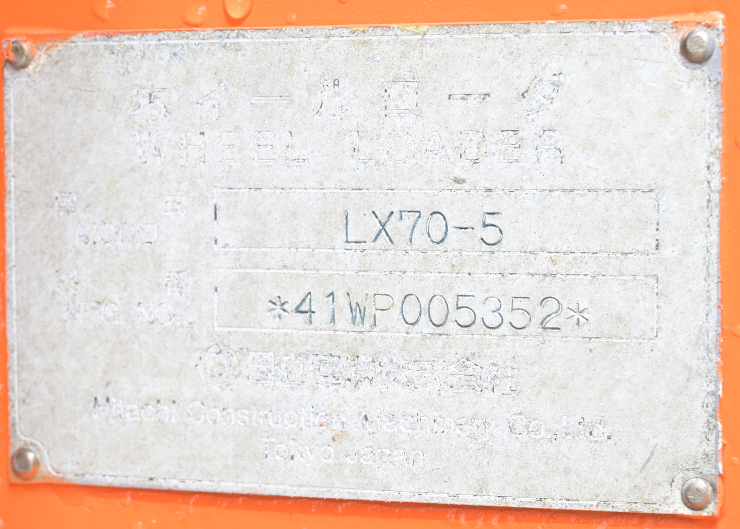 HITACHI LX70-5, 2000 MODEL , LOW 1453 HOURS , 7 TON  WHEEL LOADER