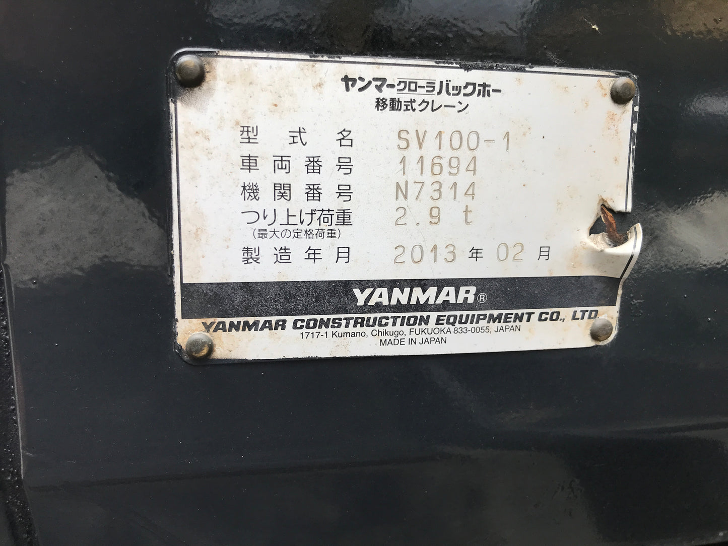 Yanmar SV100 2012, 10t Digger W/Blade